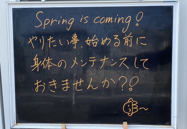 Spring is coming!サムネイル